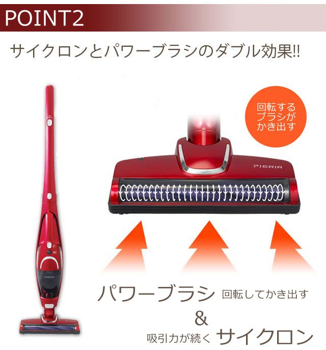Pieria スティッククリーナー 充電式コードレススティッククリーナー 