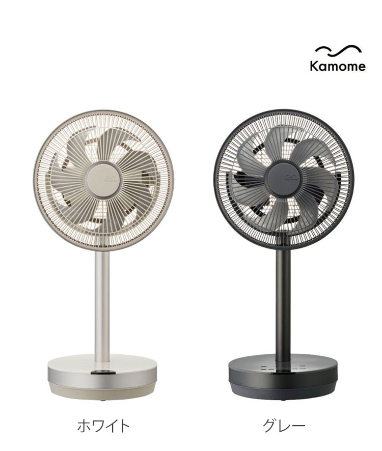 Kamomefan カモメファン 扇風機 サーキュレーター Kamome +c move DC