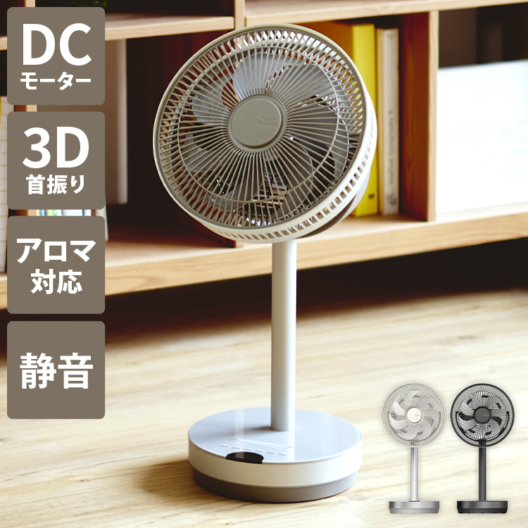 Kamomefan カモメファン 扇風機 サーキュレーター Kamome Lite DCモーター DCファン 首振り リモコン付き :  ds-fklw-251d : リコメン堂 - 通販 - Yahoo!ショッピング