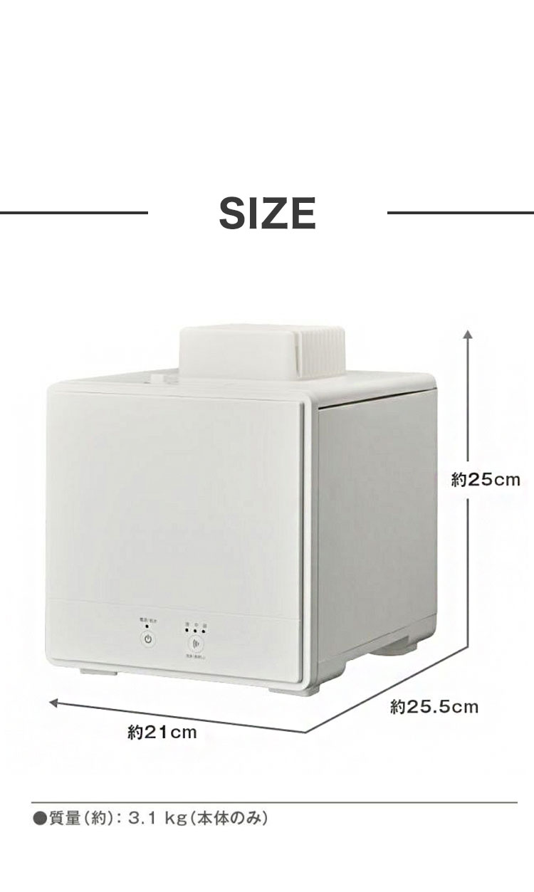 お手入れ簡単 スチーム式加湿器 1.6L 簡単給水 シンプル モノトーン 白