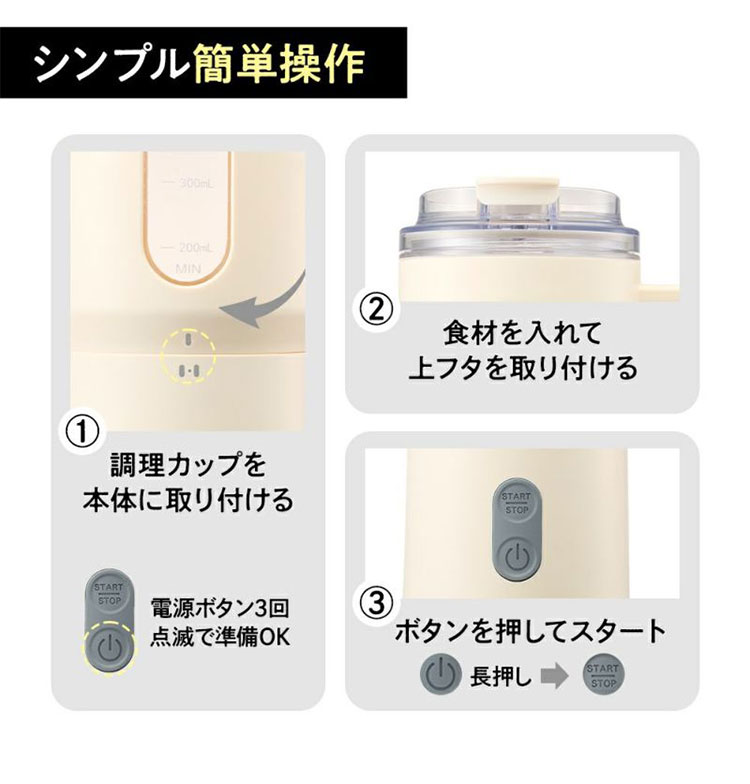 ポータブルミキサー 500ml 持ち運び コードレス Mix&Go 取り外し式