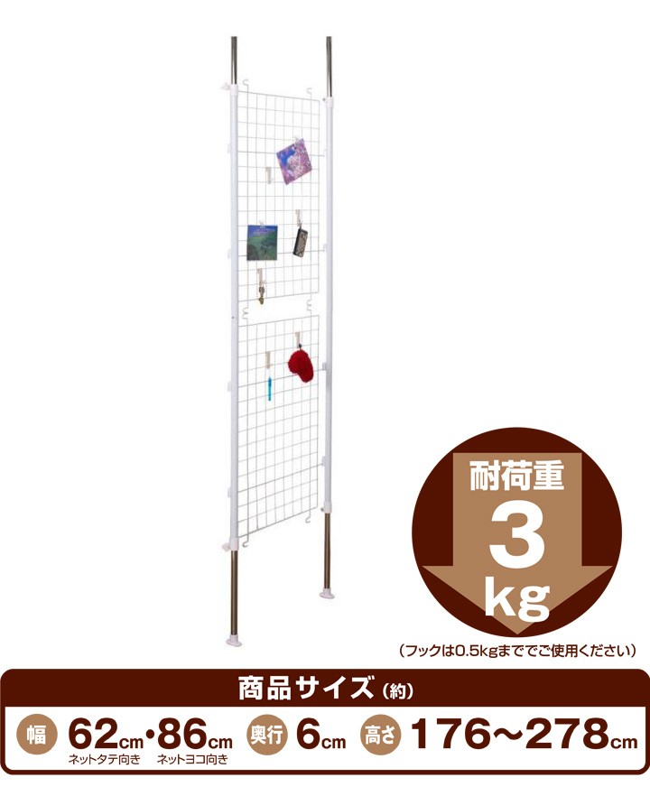 未使用品 Luminous(ルミナス) パーテーション PT-5070 幅62×幅86×奥行6 つっぱり 間仕切り 突っ張り 壁面収納 目隠し ホワイト ds-pt-5070-003.jpg