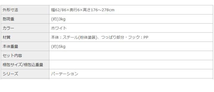Luminous ルミナス パーテーション PT-5070 幅62×幅86×奥行6 つっぱり