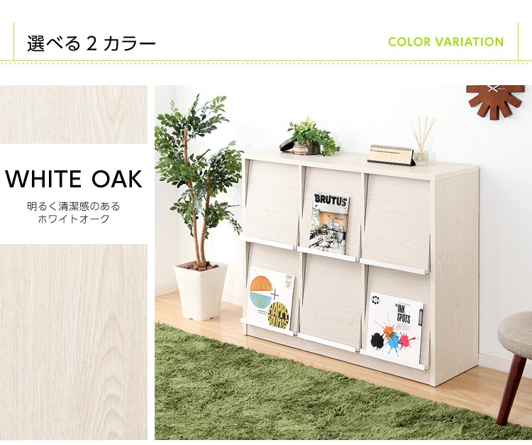 リコメン堂 フラップ式 チェスト 幅114.5 オープンラック 木目調 木製