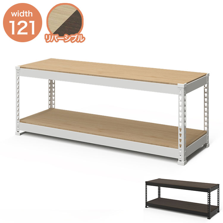 高さ45cm 追加2段セット 幅81cm ドリームウェア メタル&ウッドラック