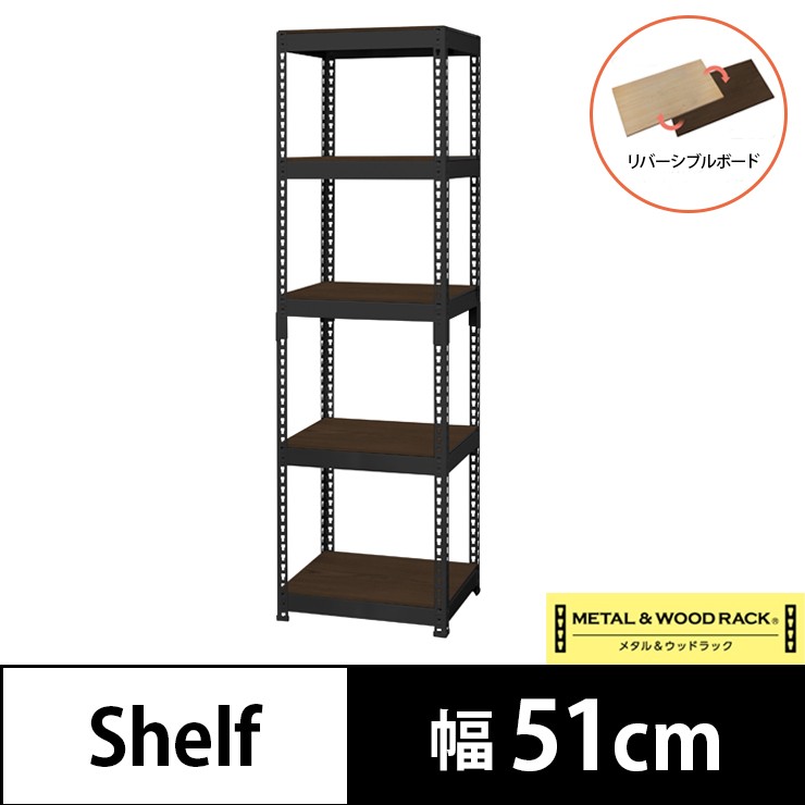 耐荷重50kg！ ラック 5段 幅51 スチールラック シェルフ 棚 スチール