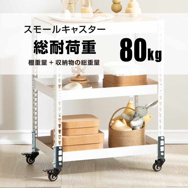 シェルフ4段 キャスターセット 幅61cm ドリームウェア メタル&ウッド