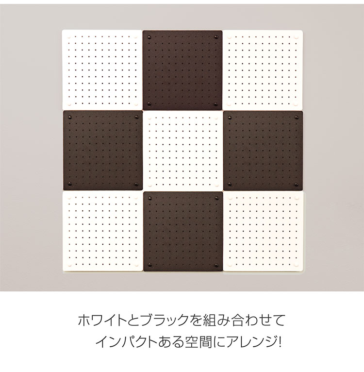 スパンチングボード 幅30×高さ30cm 有孔ボード 穴あきボード フック