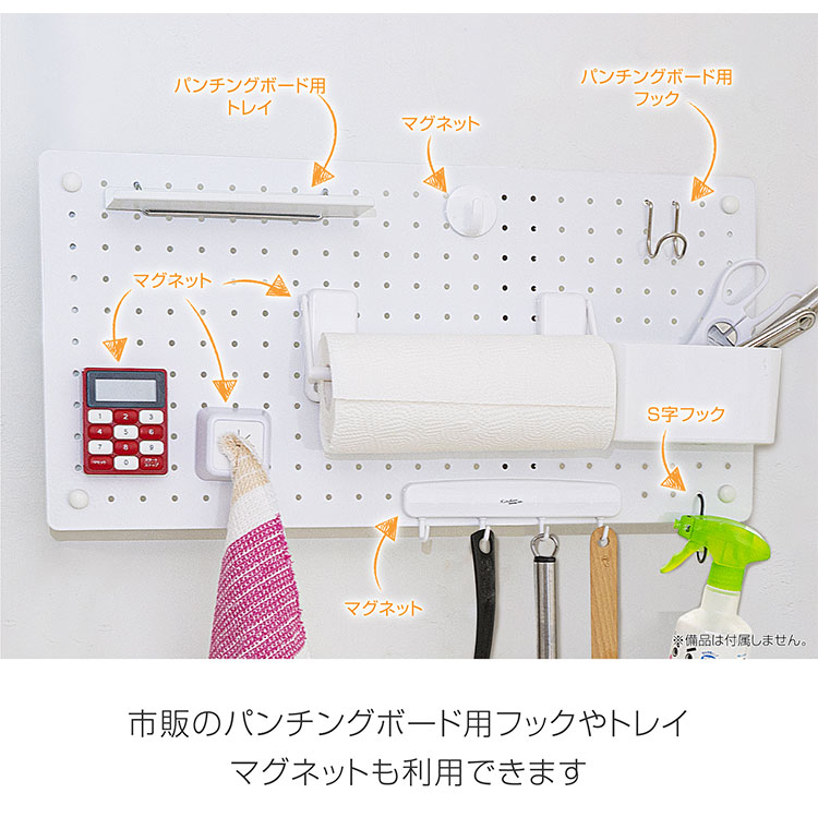 スパンチングボード 幅30×高さ30cm 有孔ボード 穴あきボード フック