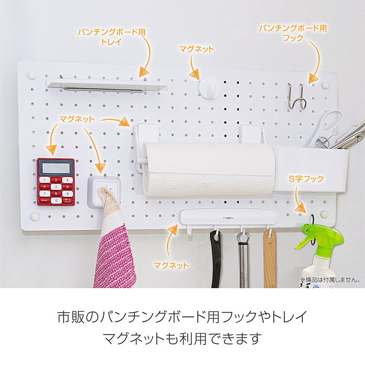 スパンチングボード 幅77×高さ30cm 有孔ボード 穴あきボード