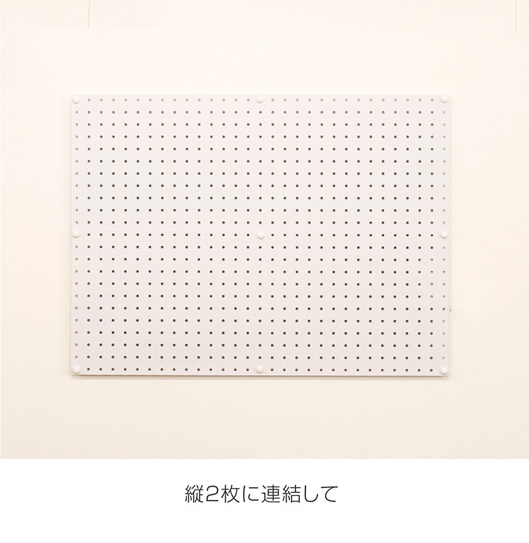 スパンチングボード 幅77×高さ30cm 有孔ボード 穴あきボード フック