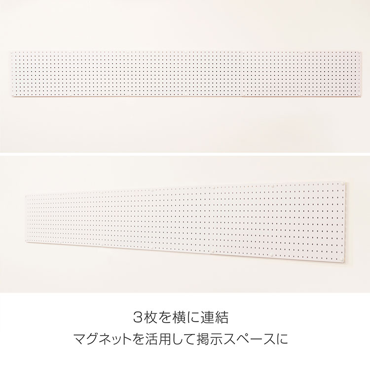 スパンチングボード 幅77×高さ30cm 有孔ボード 穴あきボード フック
