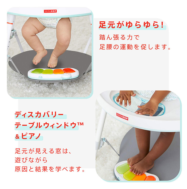 SKIP HOP 3ステージ アクティビティセンター シルバークラウド Silver