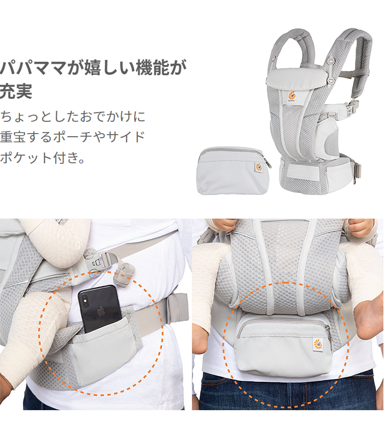 正規代理店 2年間保証付 エルゴベビー オムニ ブリーズ Breeze 抱き