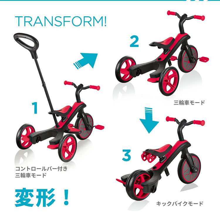 GLOBBER グロッバー エクスプローラー トライク 3in1 正規品 正規