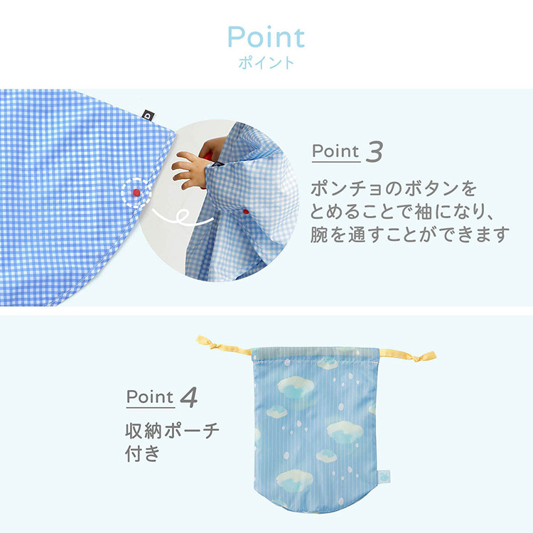 D by DADWAY パンチョ レインコート レイン ポンチョ 90cm 上下