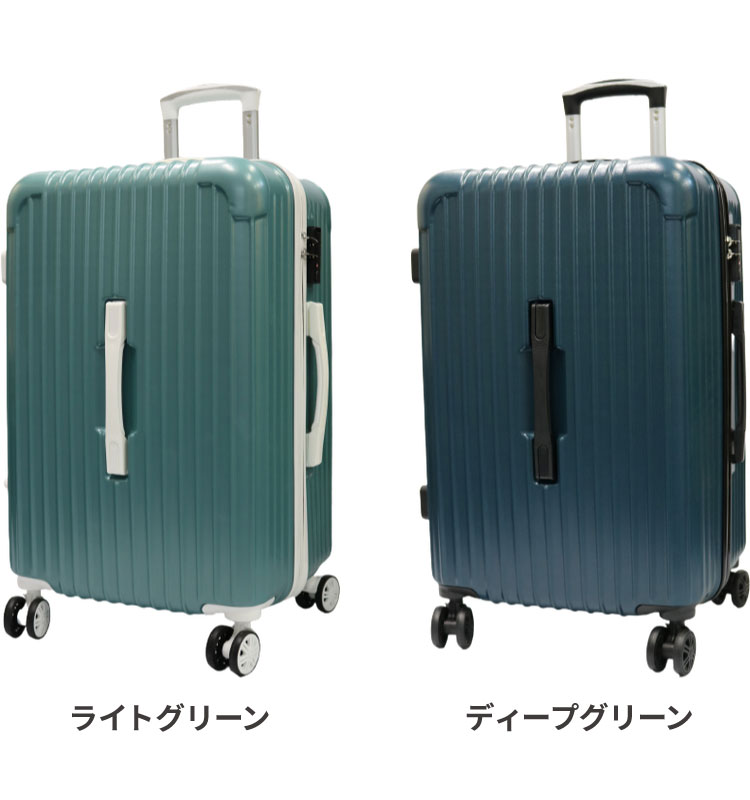 スーツケース Mサイズ 約67L キャリーケース キャリーバッグ TSA