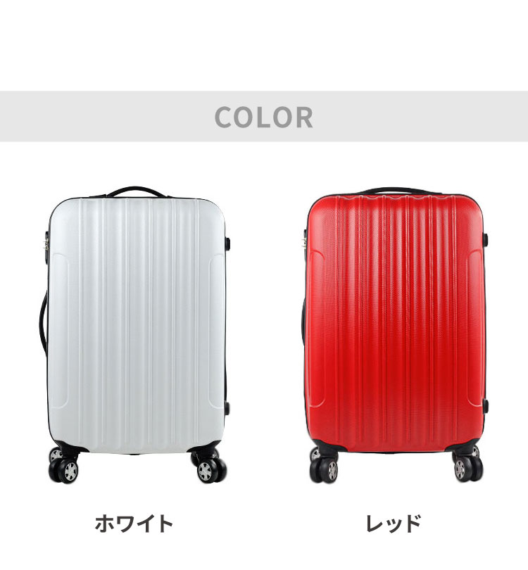 スーツケース 65L Mサイズ キャリーケース キャリーバッグ 安い 軽量