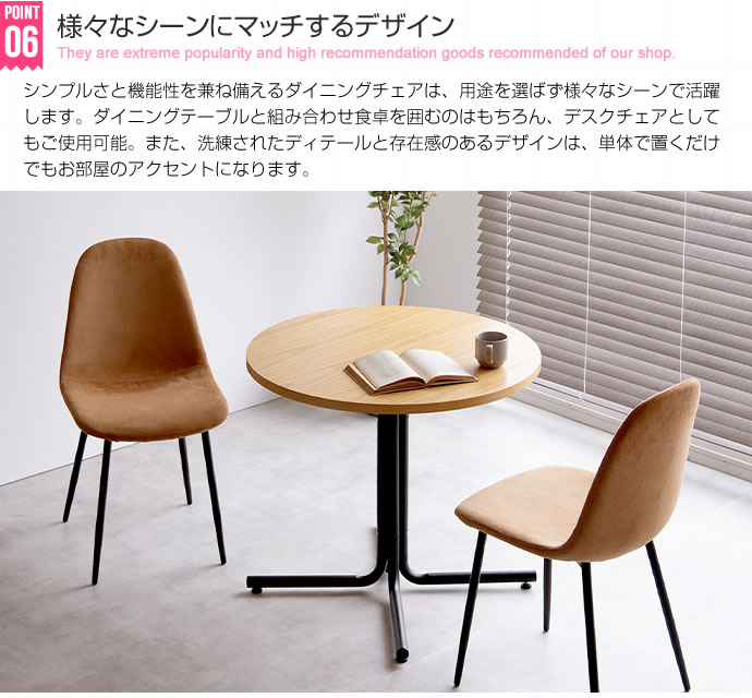 ダイニングチェア シェルチェア コーデュロイ チェアー イス 椅子 いす