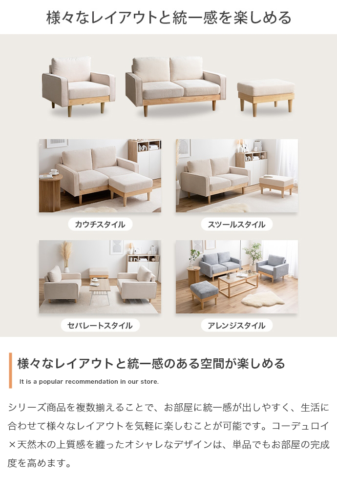 ソファ 2人掛け 幅135 天然木×コーデュロイ 肘付き 2P 2人掛けソファ 2