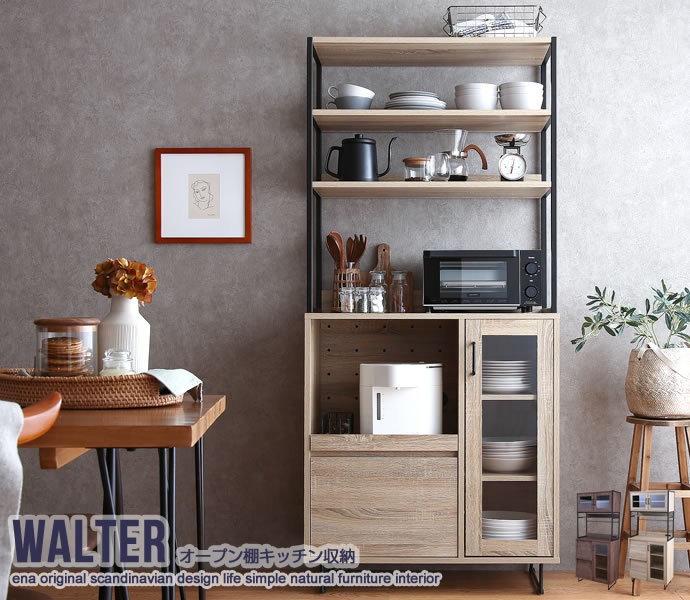 レンジ台 幅80cm 食器棚 ガラス扉 スライドトレー キッチン収納 大型