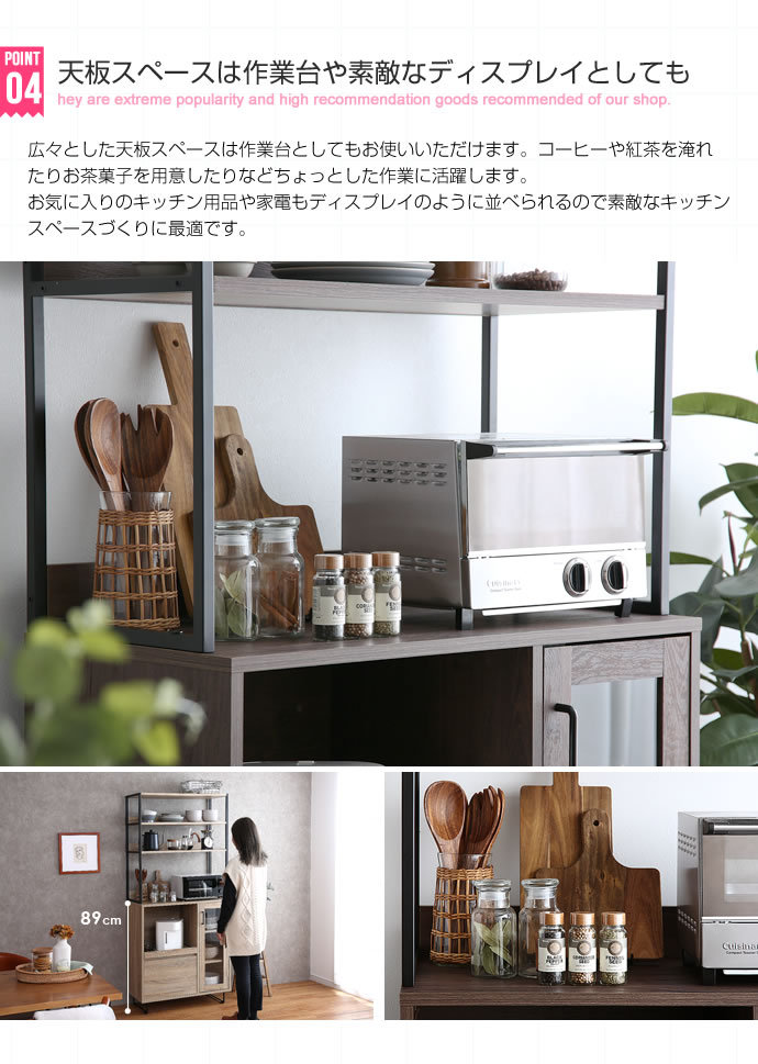 レンジ台 幅80cm 食器棚 ガラス扉 スライドトレー キッチン収納 大型