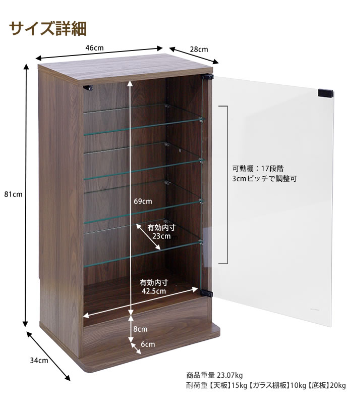 コレクションケース コレクションラック 幅46cm×奥行28cm ガラスケース