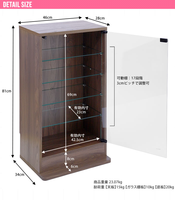 コレクションケース コレクションラック 幅46cm×奥行28cm ガラス