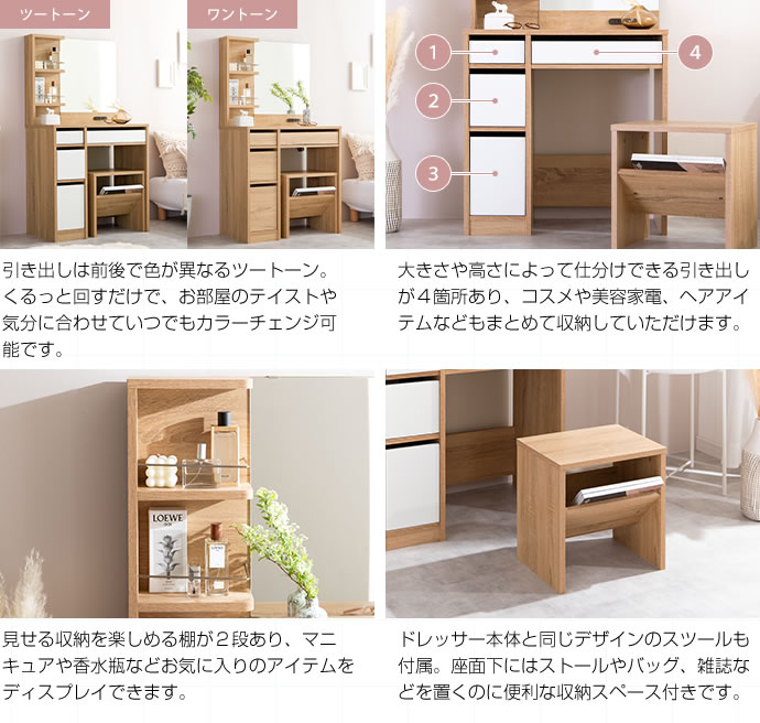 ドレッサー デスク 1面鏡 幅70cm 見せる棚付き 2口コンセント スツール