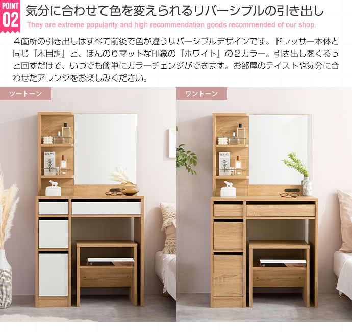 ドレッサー デスク 1面鏡 幅70cm 見せる棚付き 2口コンセント スツール
