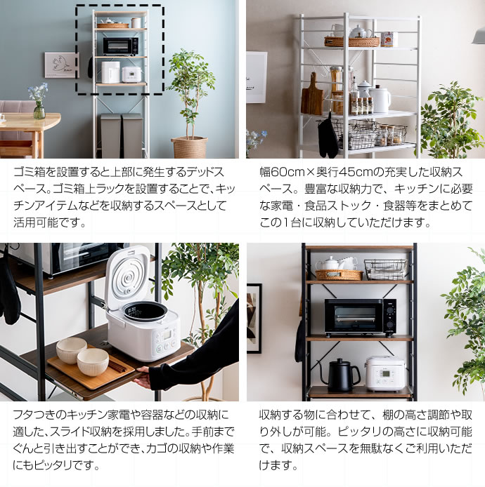 ゴミ箱上ラック 幅60cm レンジ台 ゴミ箱上レンジラック キッチン収納