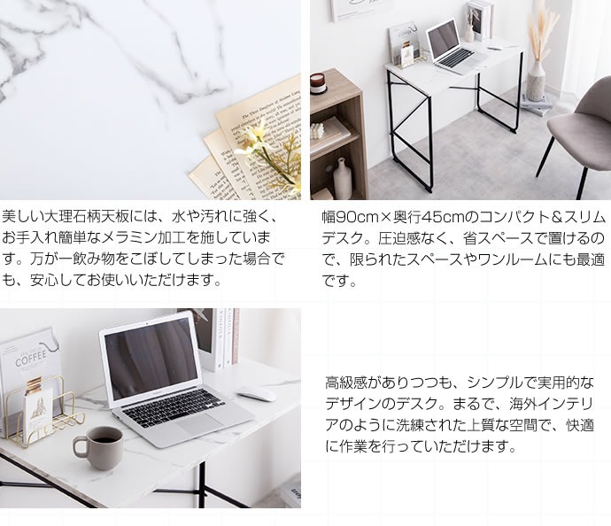 デスク パソコンデスク 幅90cm 大理石調 韓国 インテリア 机 海外風