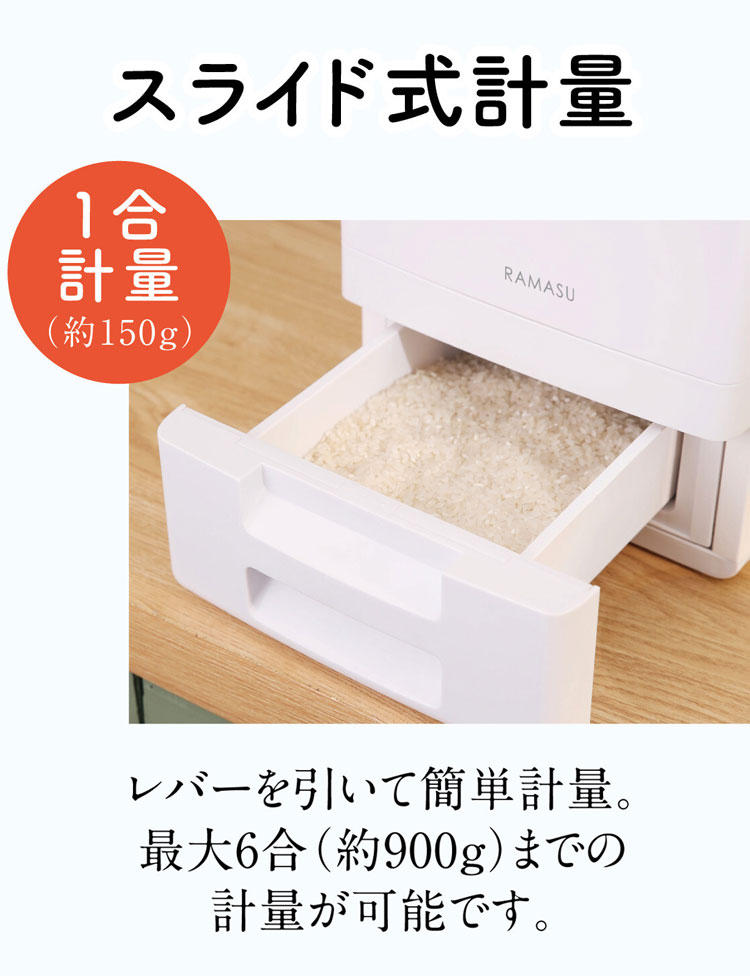 保冷米びつ 米びつ 6kg 密閉保存 スライド式計量 投入式 お手入れ簡単