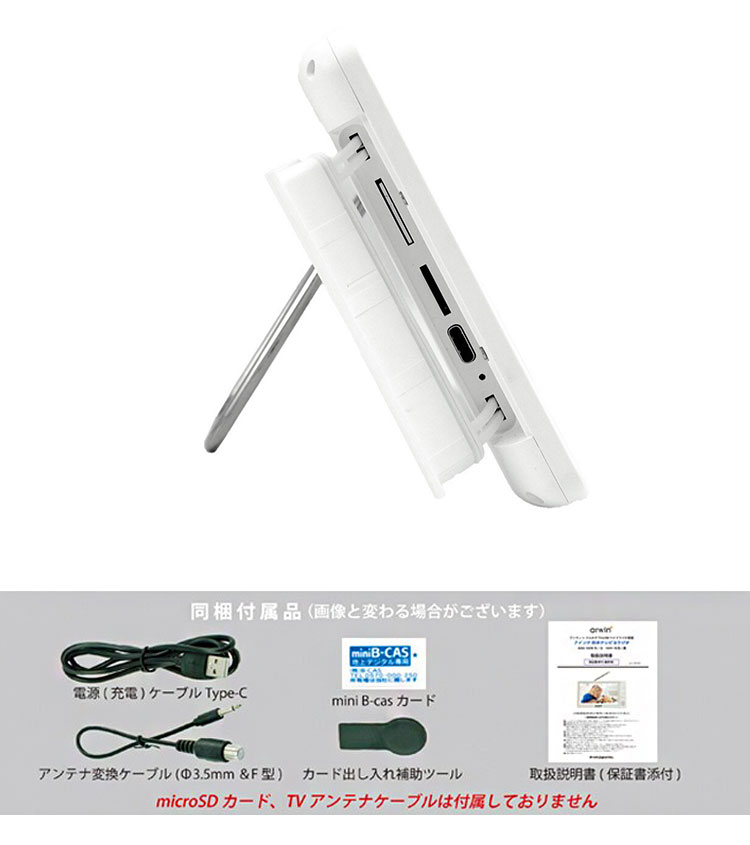 ポータブル テレビ ラジオ 付き 防災 防水 防塵 防錆 地デジ ワンセグ