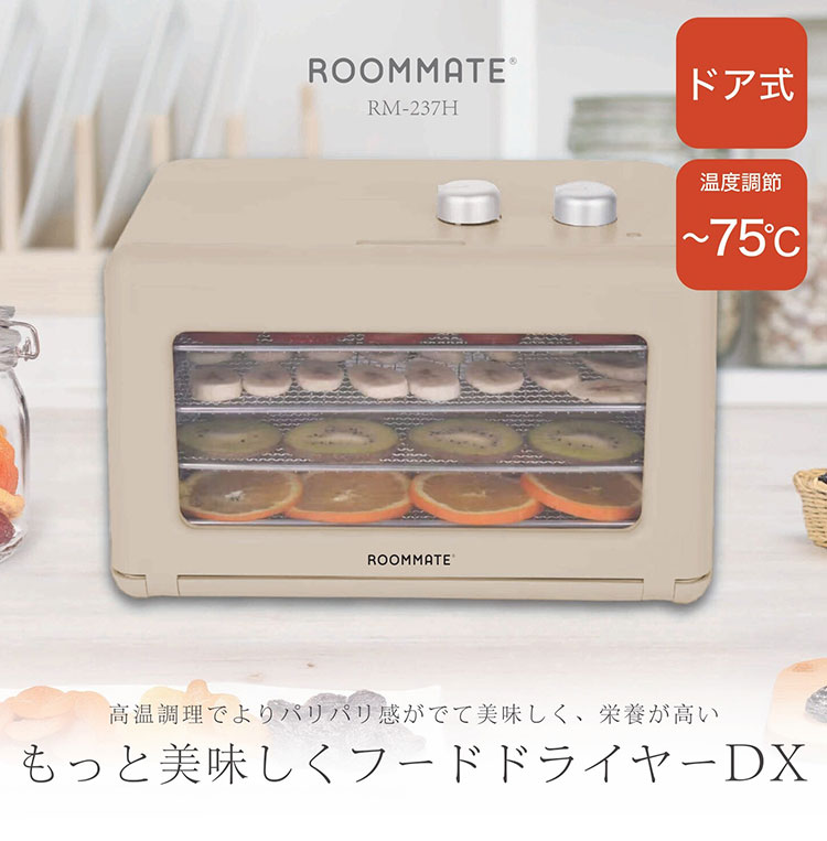 フードドライヤー ドライフルーツ 無添加 おやつ 食品乾燥機 ディ