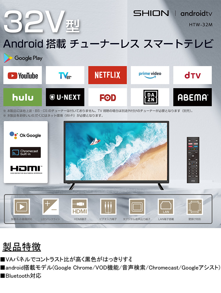 32V型 チューナーレス スマートテレビ 動画 モニター アンテナ工事不要 スマートTV 代引不可  :eb-4562350986039:リコメン堂生活館 - 通販 - Yahoo!ショッピング