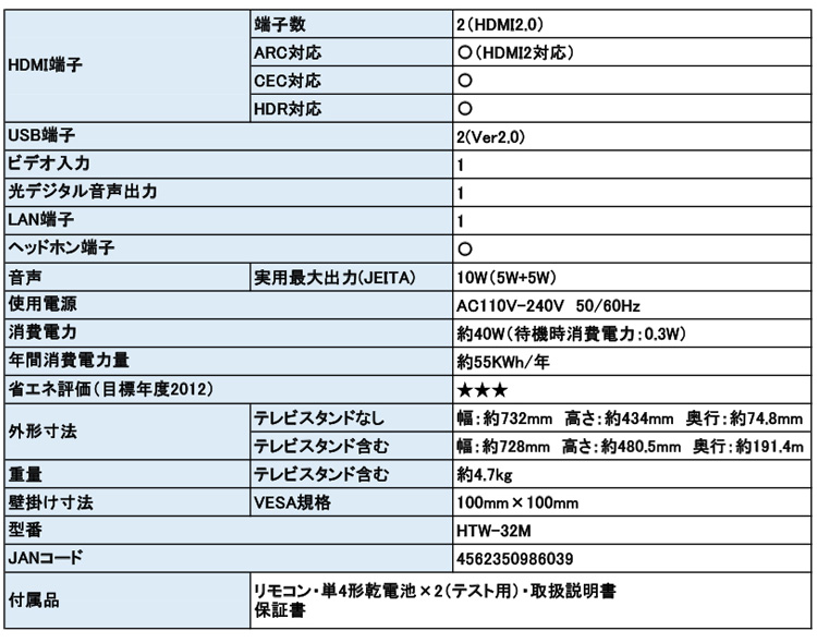 32V型 チューナーレス スマートテレビ 動画 モニター アンテナ工事不要 スマートTV 代引不可 :eb-4562350986039:リコメン堂 -  通販 - Yahoo!ショッピング