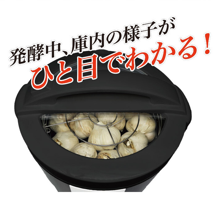 黒にんにく発酵器 AZ-1300H 黒ニンニク 発酵器 黒にんにく製造器 黒