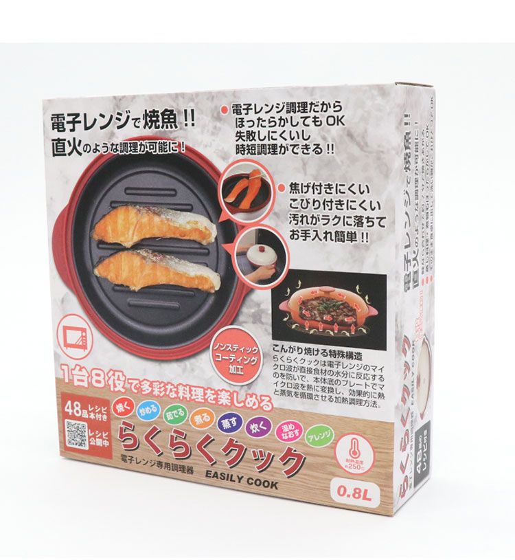 電子レンジクック レンジクック 電子レンジ 調理器 らくらくクック 1台