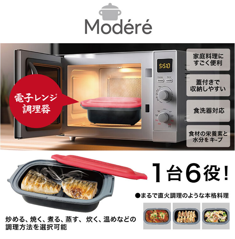 レンジで簡単調理器具 蓋付き eb-4562350995444-001.jpg
