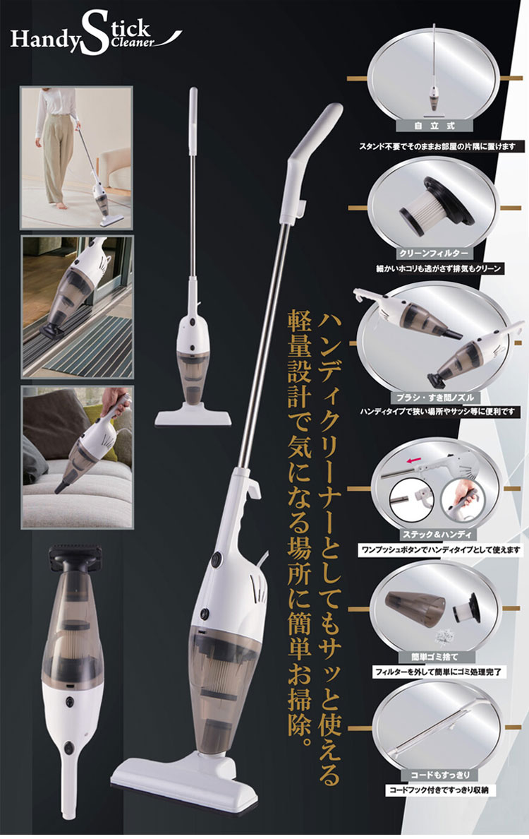 スティッククリーナー 掃除機 ハンディクリーナー サイクロン2in1