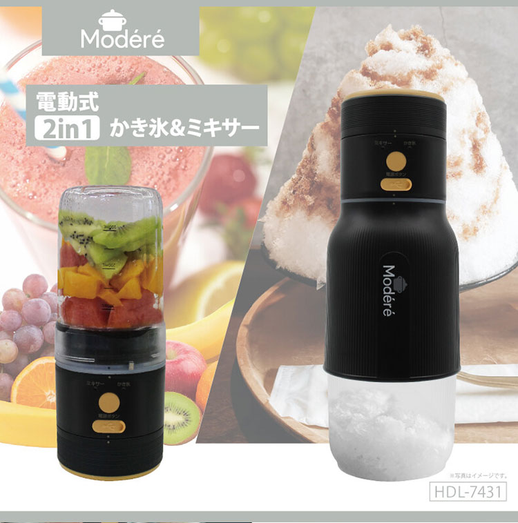 かき氷器 電動 ふわふわ コードレスミキサー ハンディタイプ