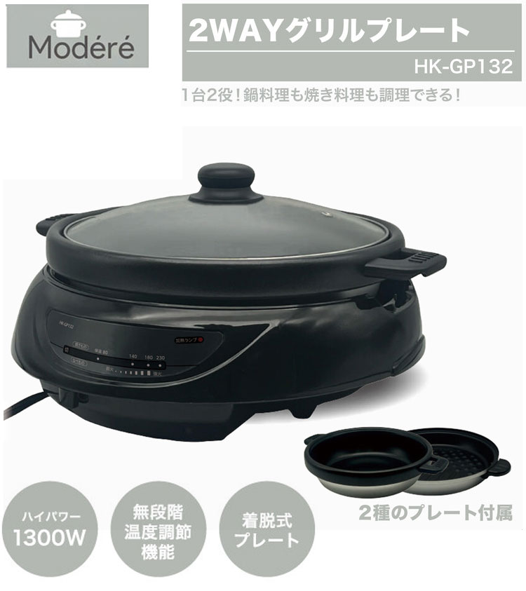 楽天市場】ホットプレート 2WAY 2～4人用 コージークック 焼肉