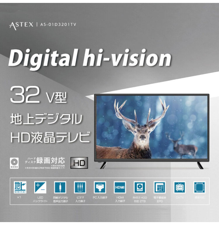 ASTEX HD液晶テレビ 32V型 32インチ 地上デジタル リビング テレビ 液晶 AS-01D3201TV : eb-4562415383278  : リコメン堂ホームライフ館 - 通販 - Yahoo!ショッピング