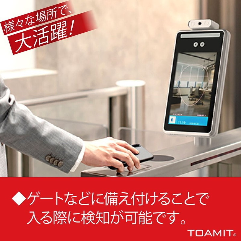 東亜産業 非接触式検知器 Thermo Manager サーモマネージャー AI顔認識
