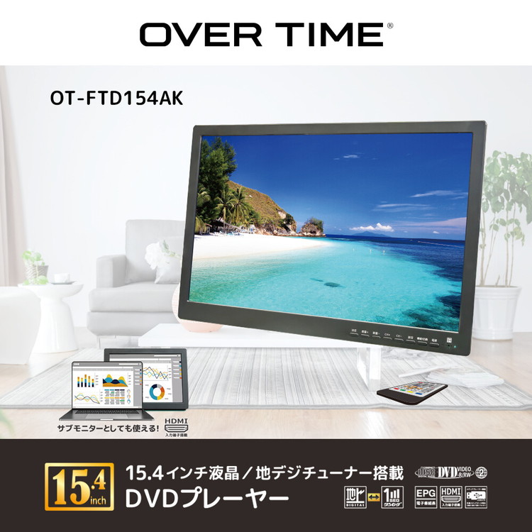 OVER TIME 15.4インチ DVDプレーヤー 液晶 車載バッグ付き ドライブ 車 