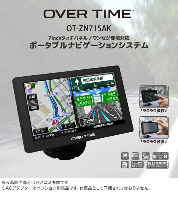 カーナビ 7インチ ポータブルナビ 2026年春版ゼンリン地図 ナビ
