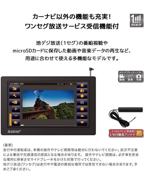 カーナビ 7インチ ポータブルナビ 2026年春版ゼンリン地図 ナビ