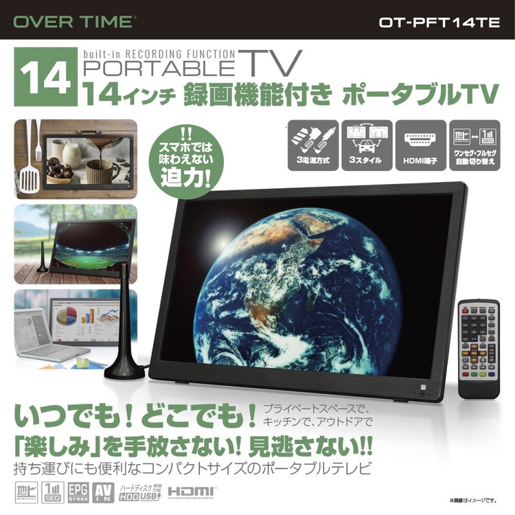 高価値セリー ポータブルテレビ ✨ 14.1インチ タイムシフト機能 遠隔 