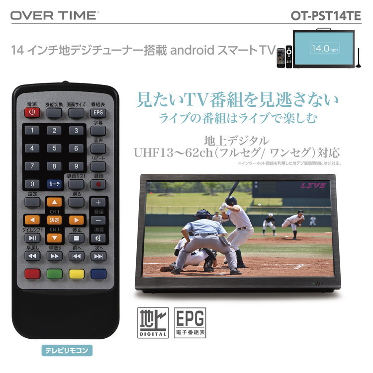 OVER TIME 14インチ ポータブルスマートテレビ 地デジチューナー